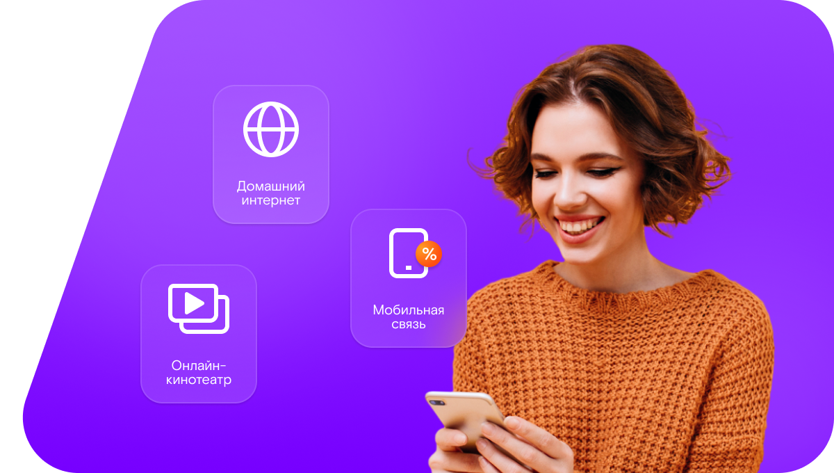 Промо-тарифы Ростелеком в&nbsp;посёлок Пертозеро (Республика Карелия)